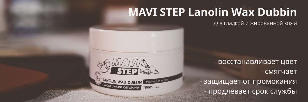 MAVI STEP Lanolin Wax Dubbin