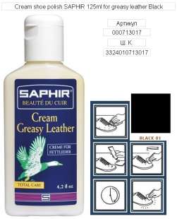 Бальзам для обуви Saphir Greasy Leather